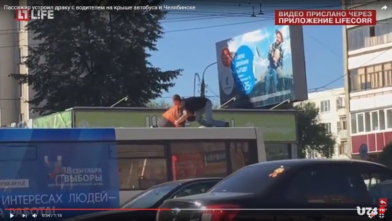 Драка на крыше автобуса