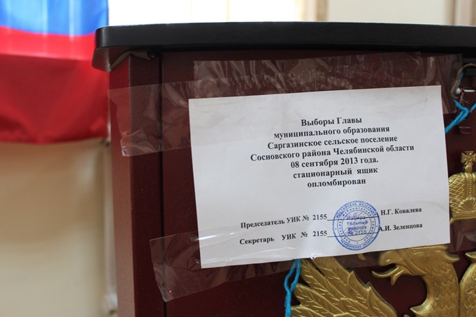 Ящик для голосования опечатали на скотч