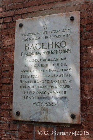 Васенко Евдоким Лукьянович