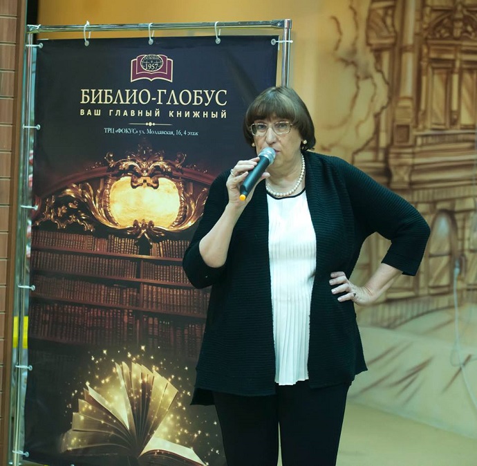 Волкова Марина Владимировна