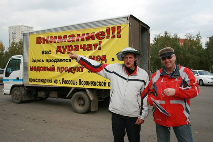 Медовая Ярмарка в Челябинске