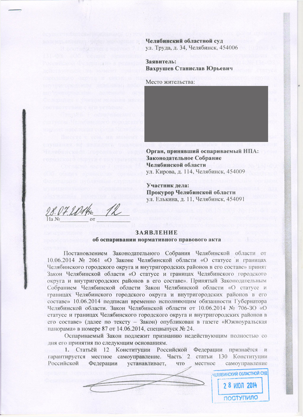 иск