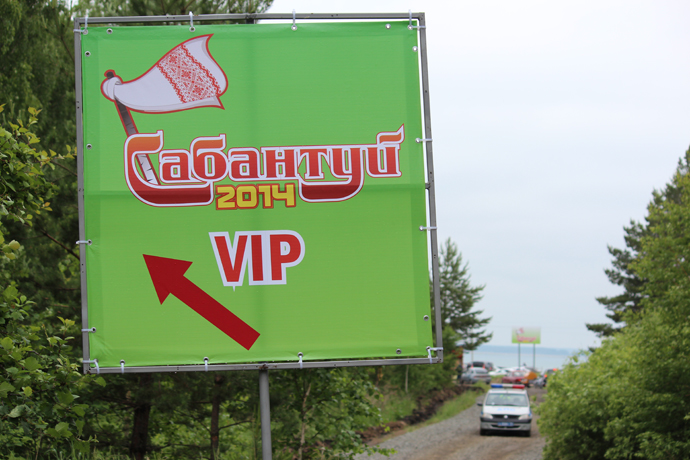 Вип зона на сабантую 2014