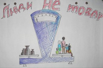 Torgovlya_ludmi