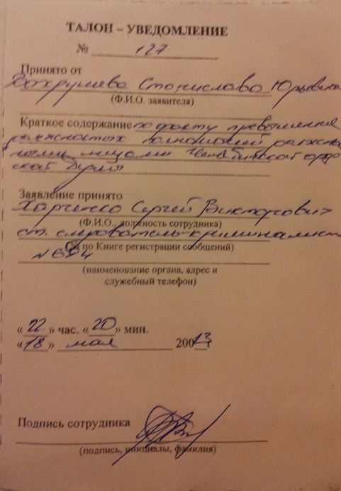 Мошаров