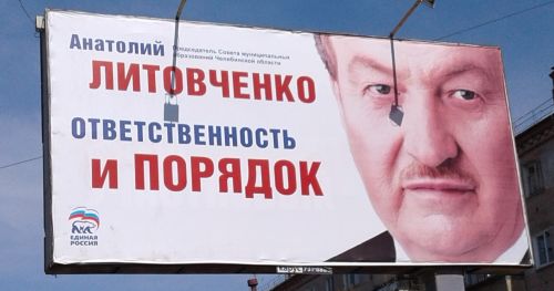 литовченко банер