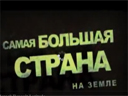 Запрещенный ролик
