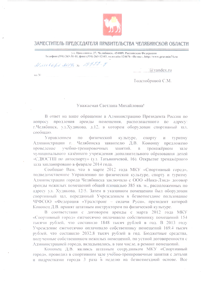 Ответ Вадима Евдокимова