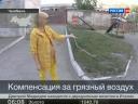В суд за чистым воздухом