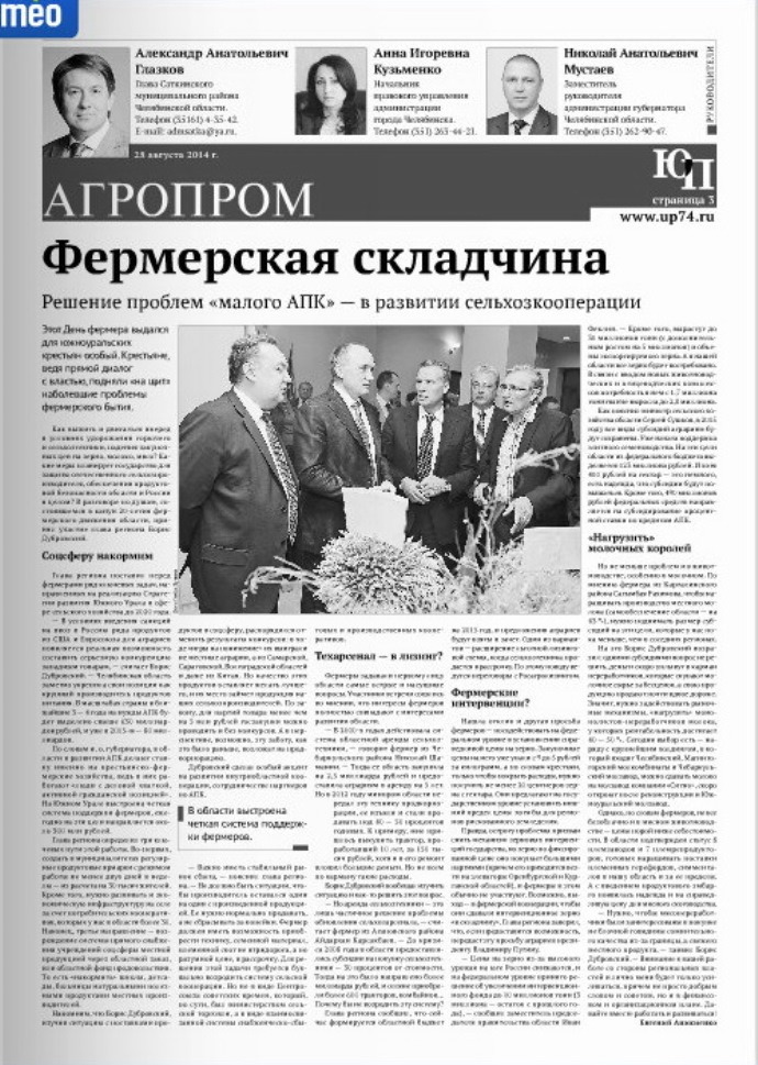 Двойной тираж газеты
