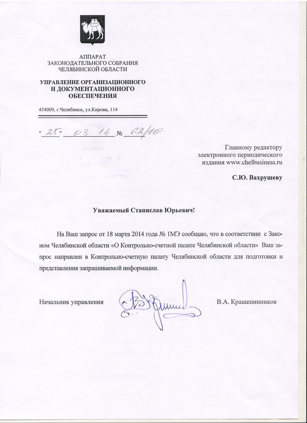 Ответ на запрос