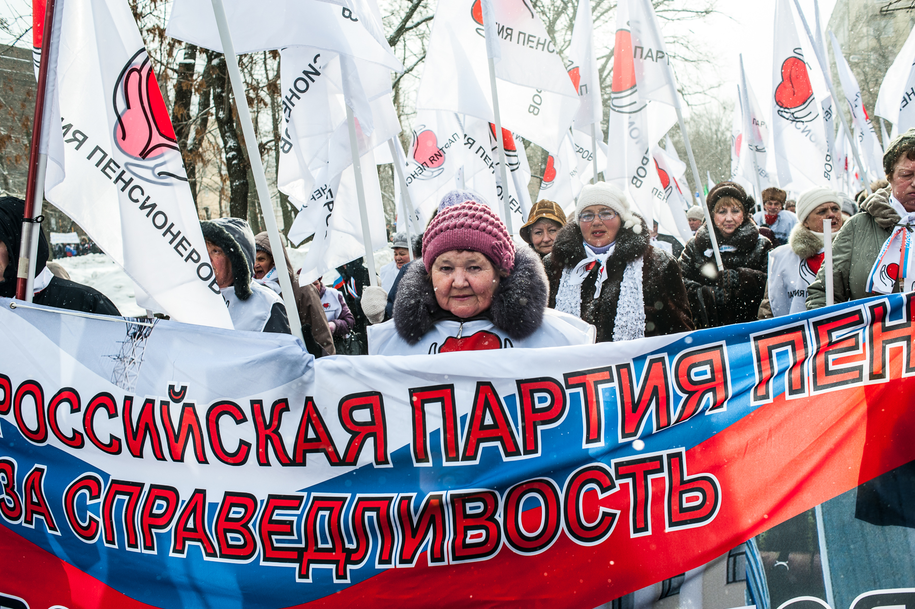 партия пенсионеров
