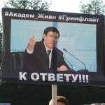Дольщиков «Гринфлайта» хотели натравить на Юревича