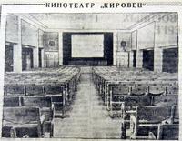 Выявленное наследие. Выпуск 62. Кинотеатр «Кировец»