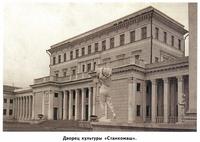 Выявленное наследие. Выпуск 29. Дворец 78-го
