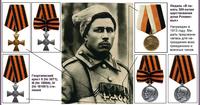 Выявленное наследие. Выпуск 84. Гибель разведчика Первой мировой войны