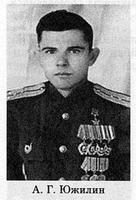 Выявленное наследие. Выпуск 98.   Лётчик авиации дальнего действия Александр Южилин
