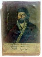 Выявленное наследие. Выпуск 113. Пугачёвцы в Челябинске