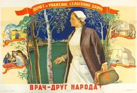 ОНФ: Продление программы «Земский доктор» на 2017 г. поможет сократить дефицит врачей на селе