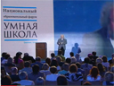 Умная школа